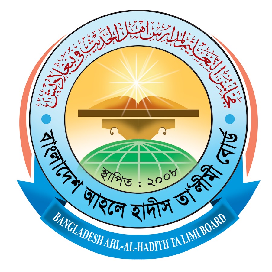 আহলে হাদীস তালীমী বোর্ড
